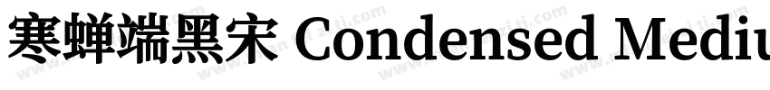 寒蝉端黑宋 Condensed Medium字体转换
